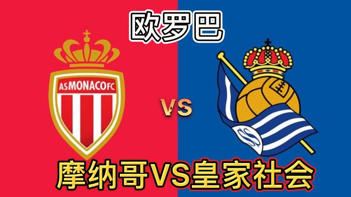 开云-皇家社会客场逆袭,追赶前四集团的人